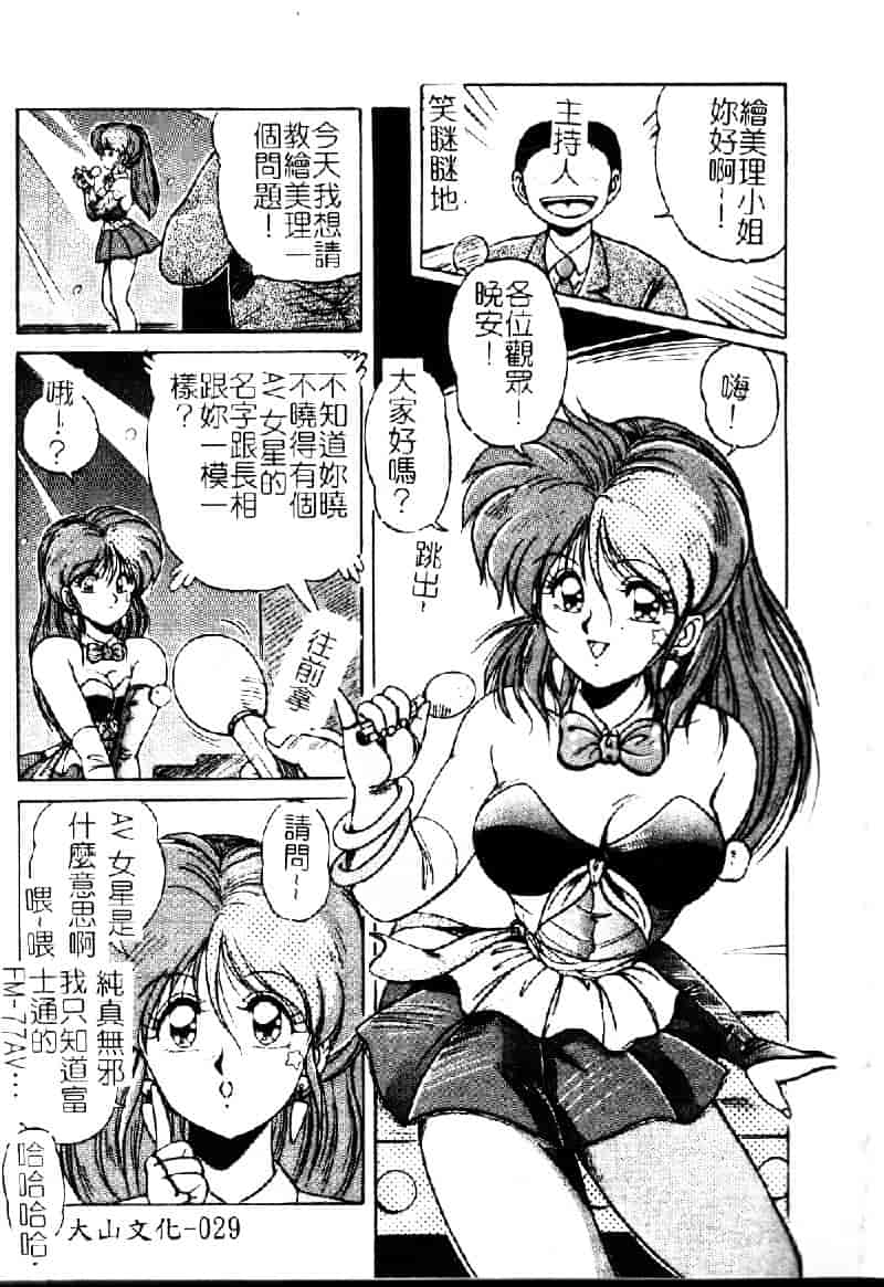 [ふぁんとむ] 調教ヒロイン_第1集