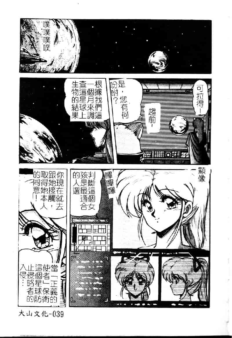 [ふぁんとむ] 調教ヒロイン_第2集