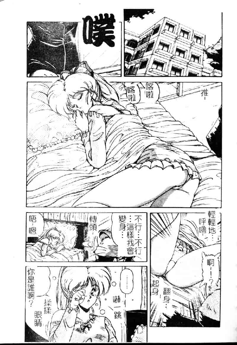 [ふぁんとむ] 調教ヒロイン_第2集