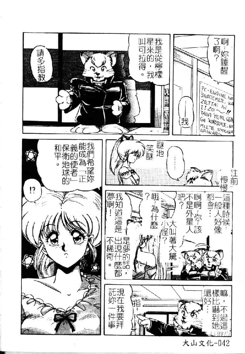 [ふぁんとむ] 調教ヒロイン_第2集