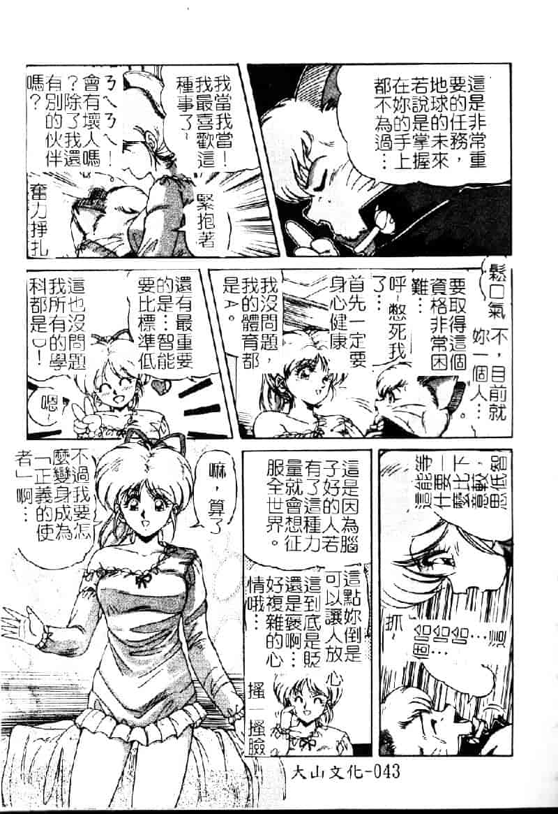[ふぁんとむ] 調教ヒロイン_第2集