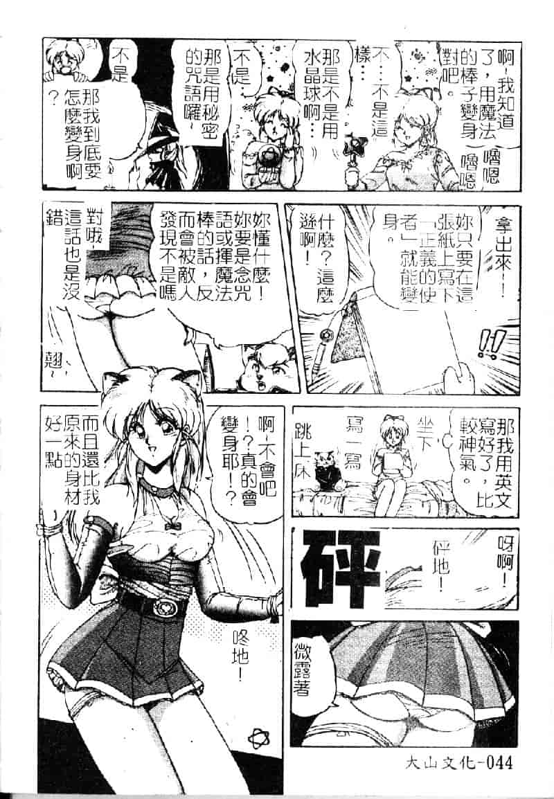 [ふぁんとむ] 調教ヒロイン_第2集