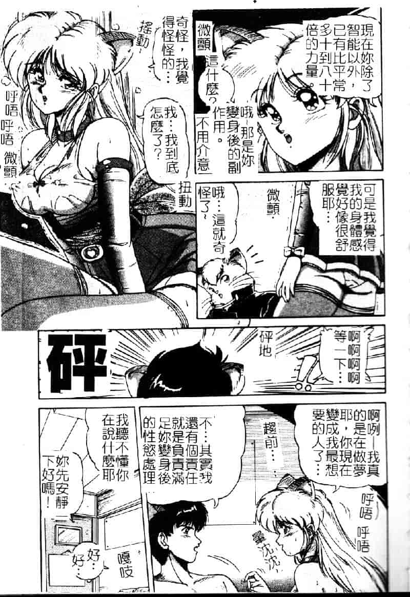 [ふぁんとむ] 調教ヒロイン_第2集