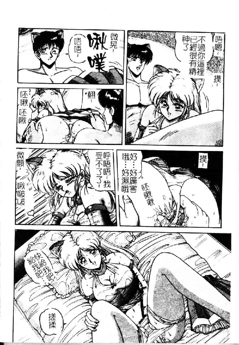 [ふぁんとむ] 調教ヒロイン_第2集