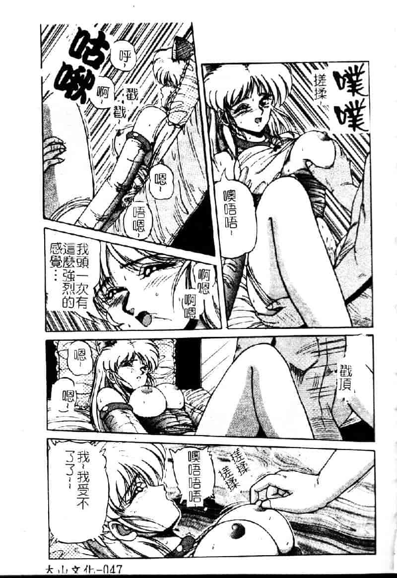 [ふぁんとむ] 調教ヒロイン_第2集