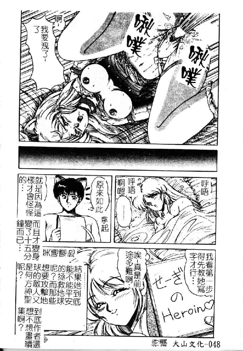 [ふぁんとむ] 調教ヒロイン_第2集