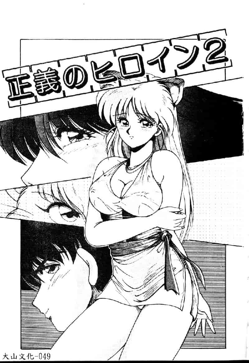 [ふぁんとむ] 調教ヒロイン_第2集