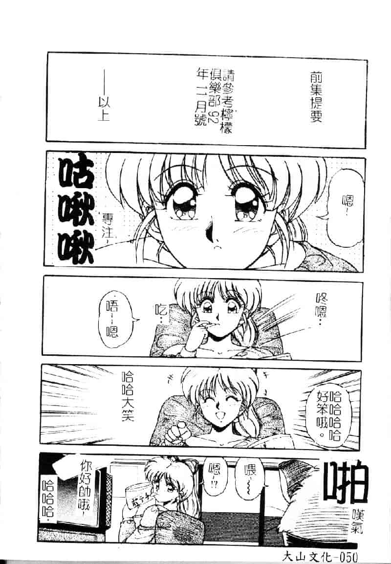 [ふぁんとむ] 調教ヒロイン_第2集