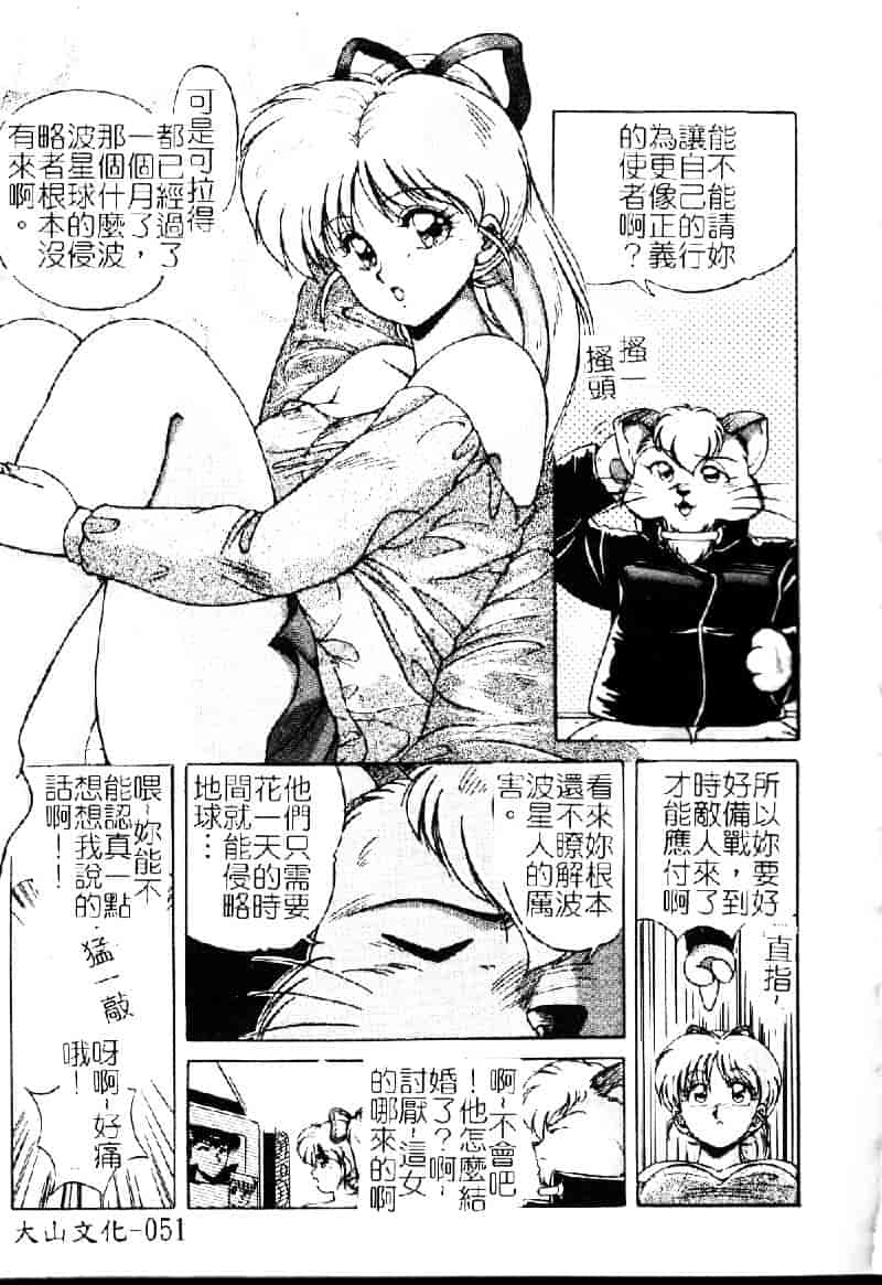 [ふぁんとむ] 調教ヒロイン_第2集