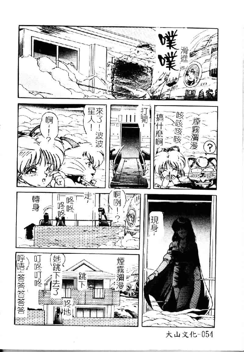 [ふぁんとむ] 調教ヒロイン_第2集