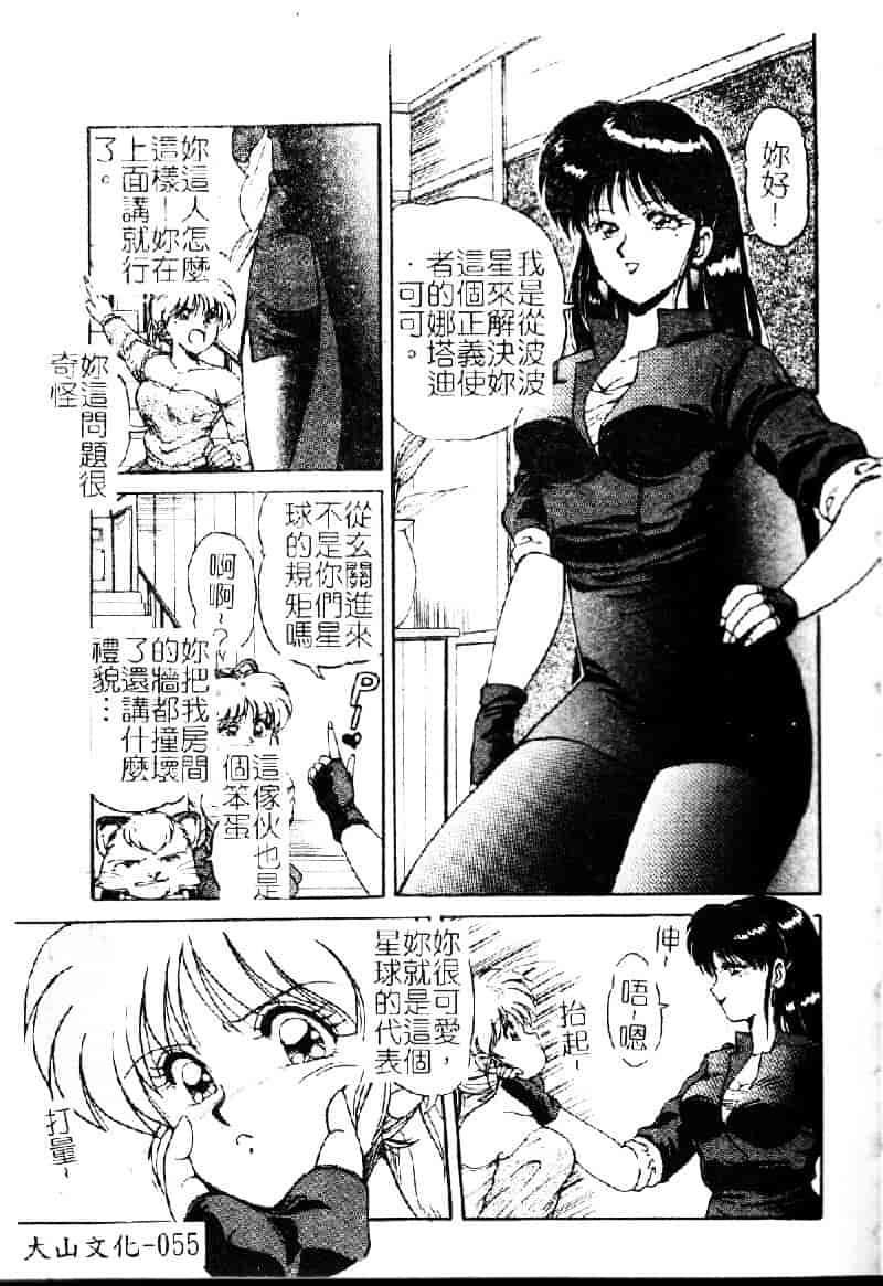 [ふぁんとむ] 調教ヒロイン_第2集
