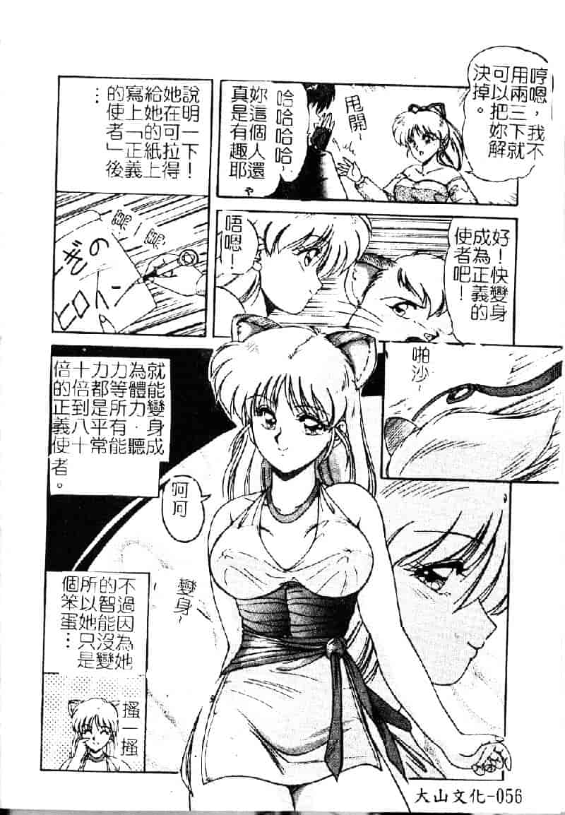[ふぁんとむ] 調教ヒロイン_第2集
