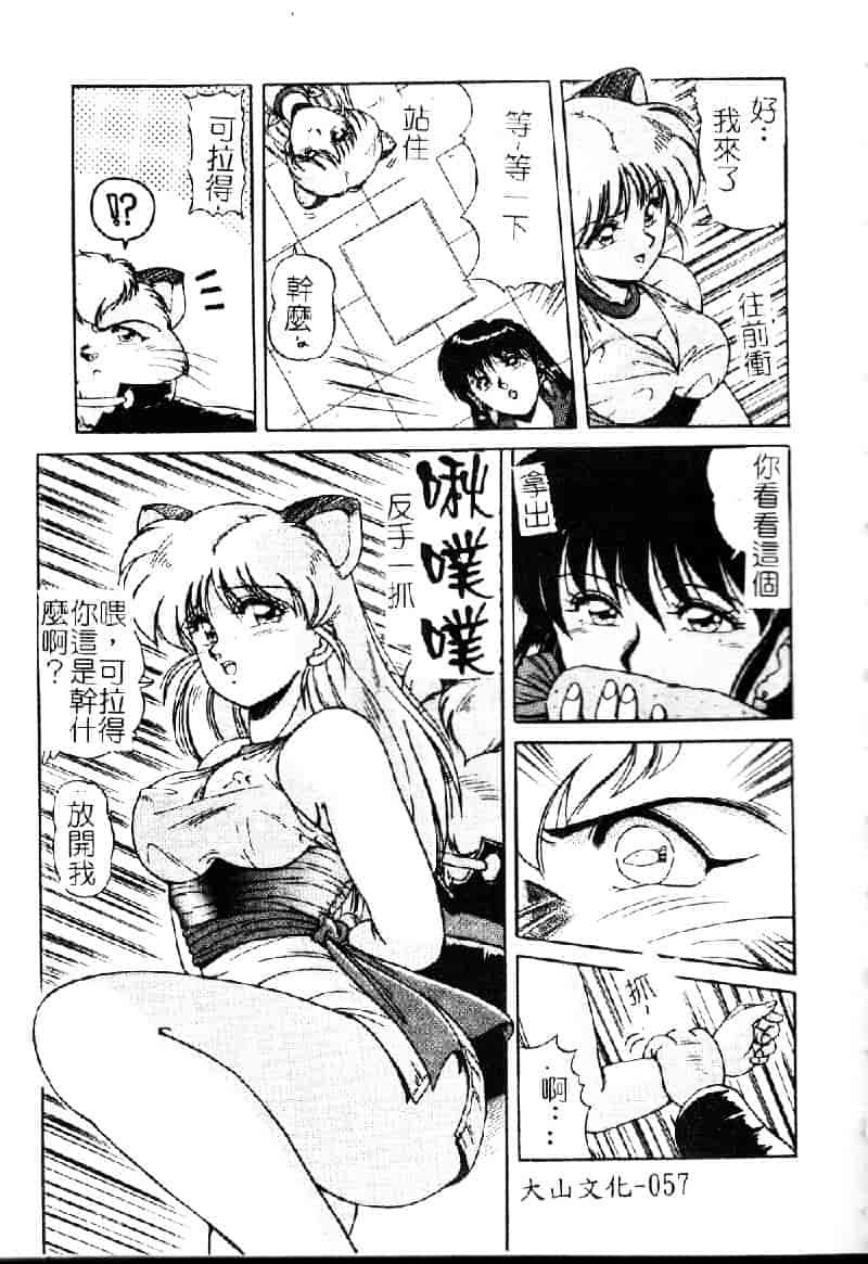 [ふぁんとむ] 調教ヒロイン_第2集