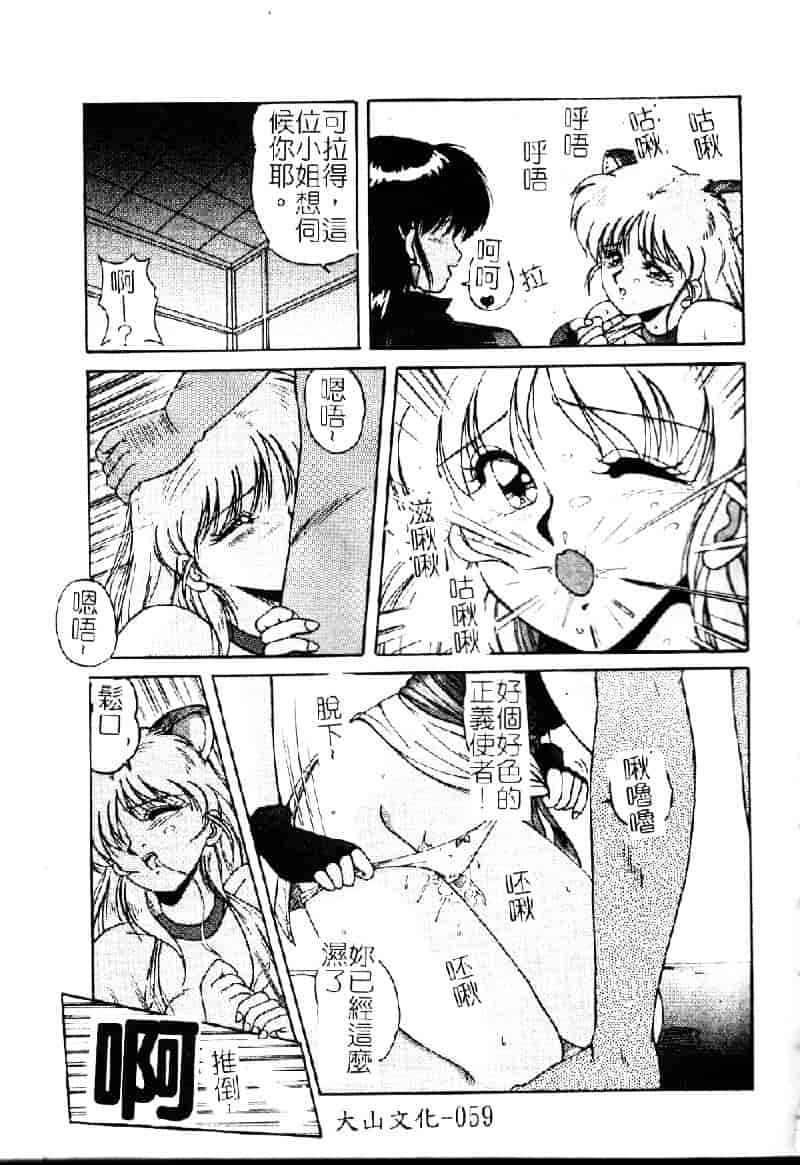 [ふぁんとむ] 調教ヒロイン_第2集
