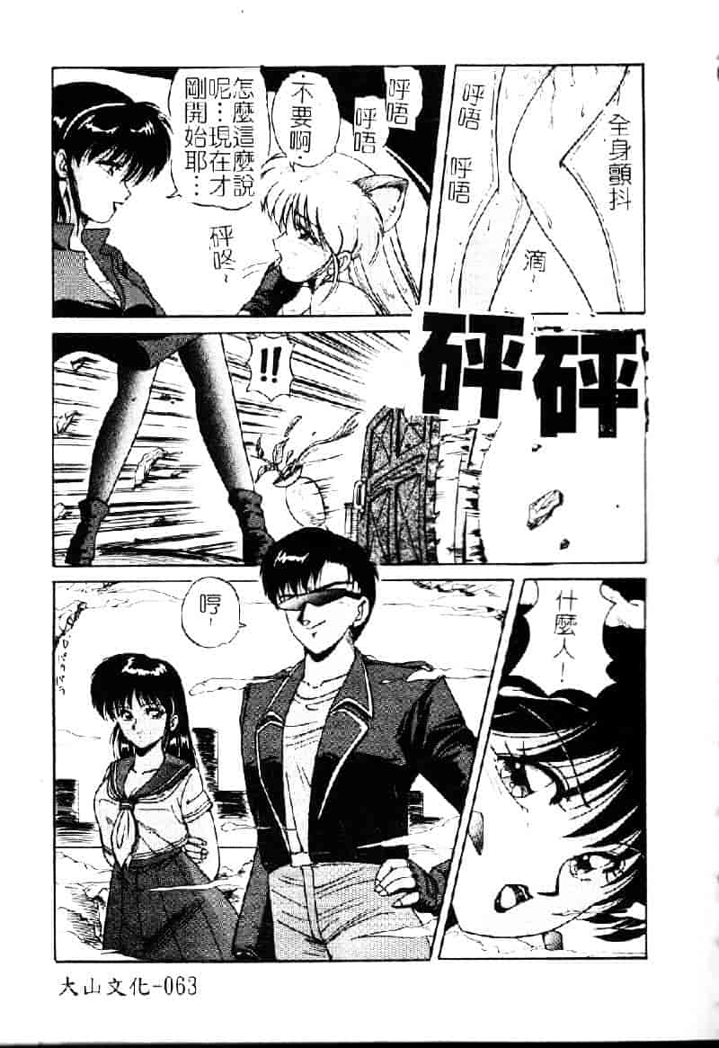[ふぁんとむ] 調教ヒロイン_第2集