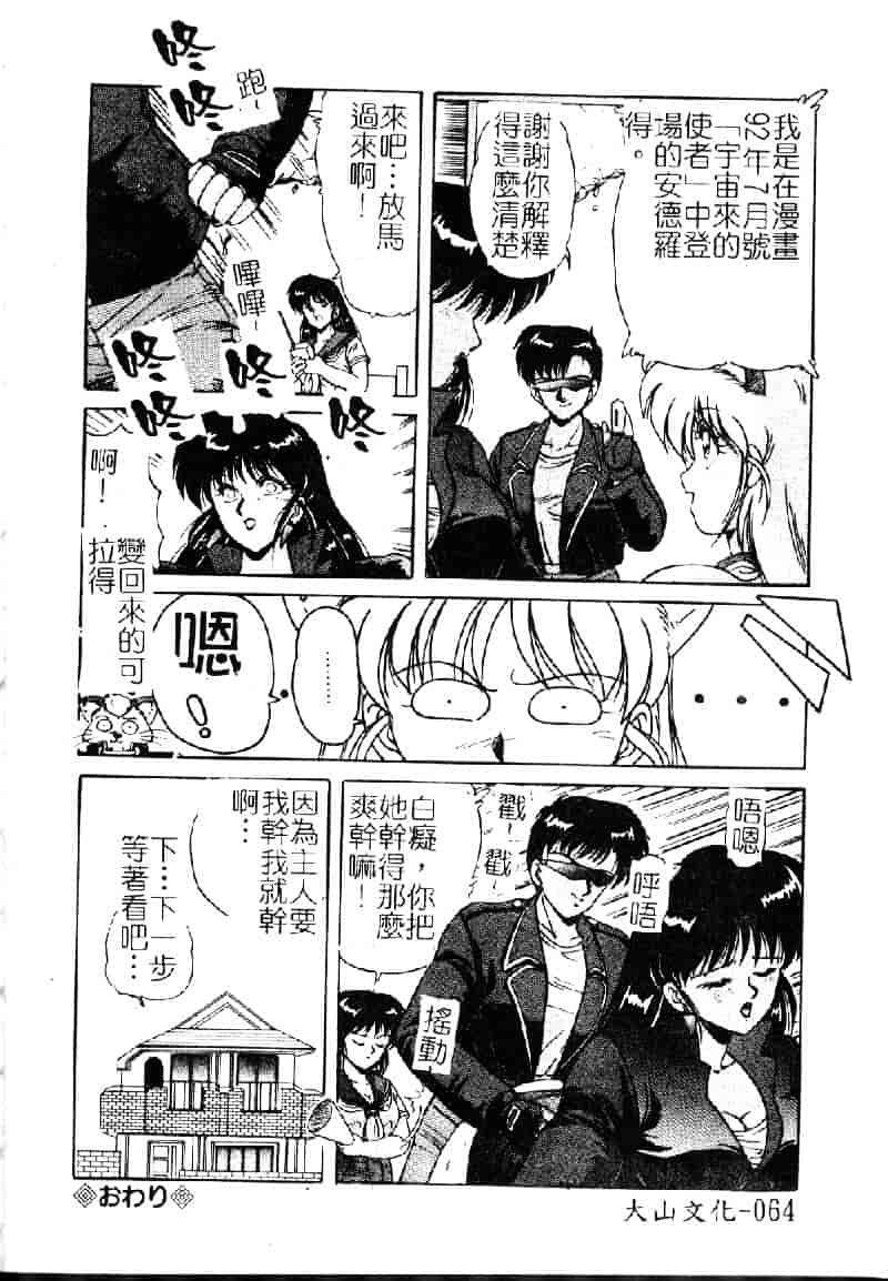 [ふぁんとむ] 調教ヒロイン_第2集