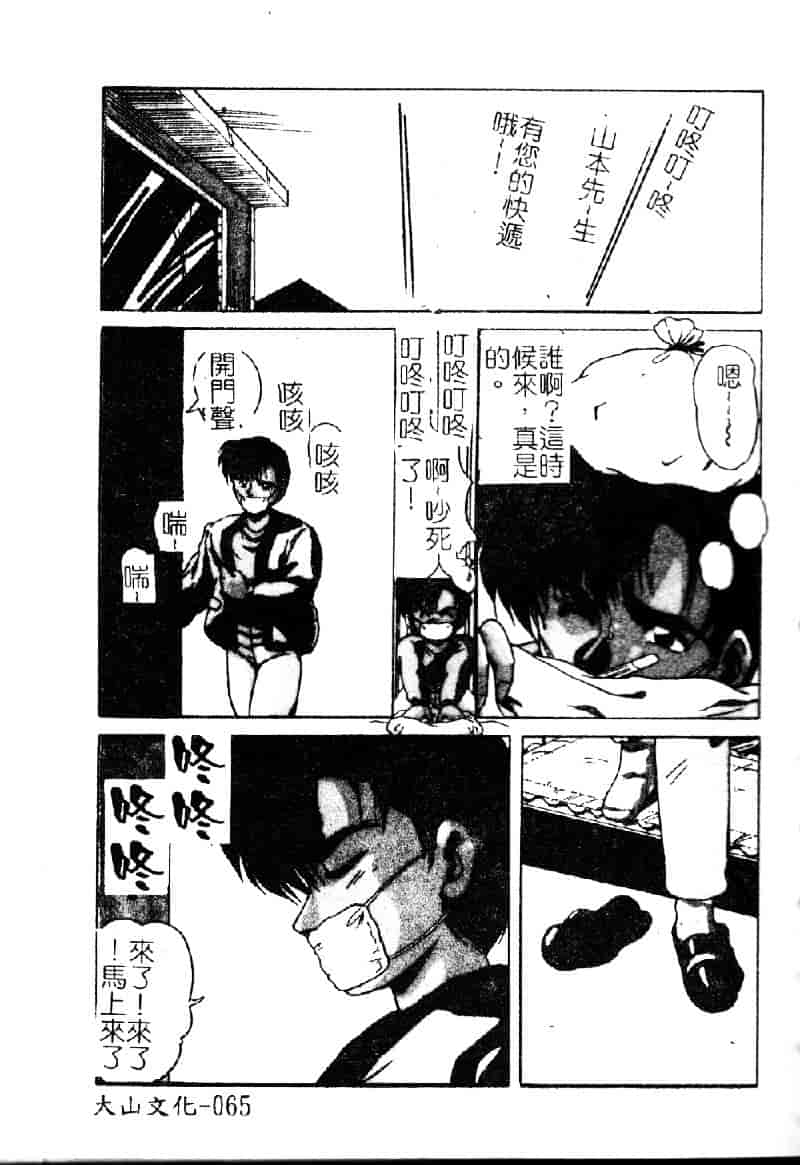[ふぁんとむ] 調教ヒロイン_第2集
