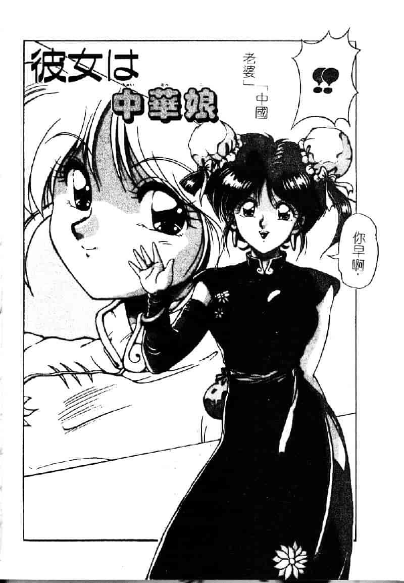 [ふぁんとむ] 調教ヒロイン_第2集