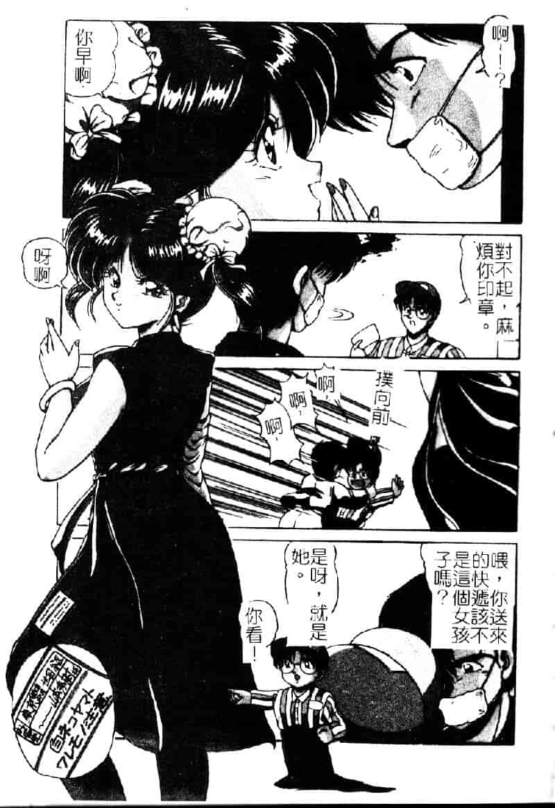 [ふぁんとむ] 調教ヒロイン_第2集
