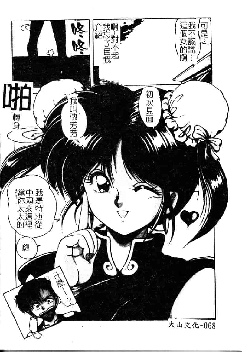 [ふぁんとむ] 調教ヒロイン_第2集