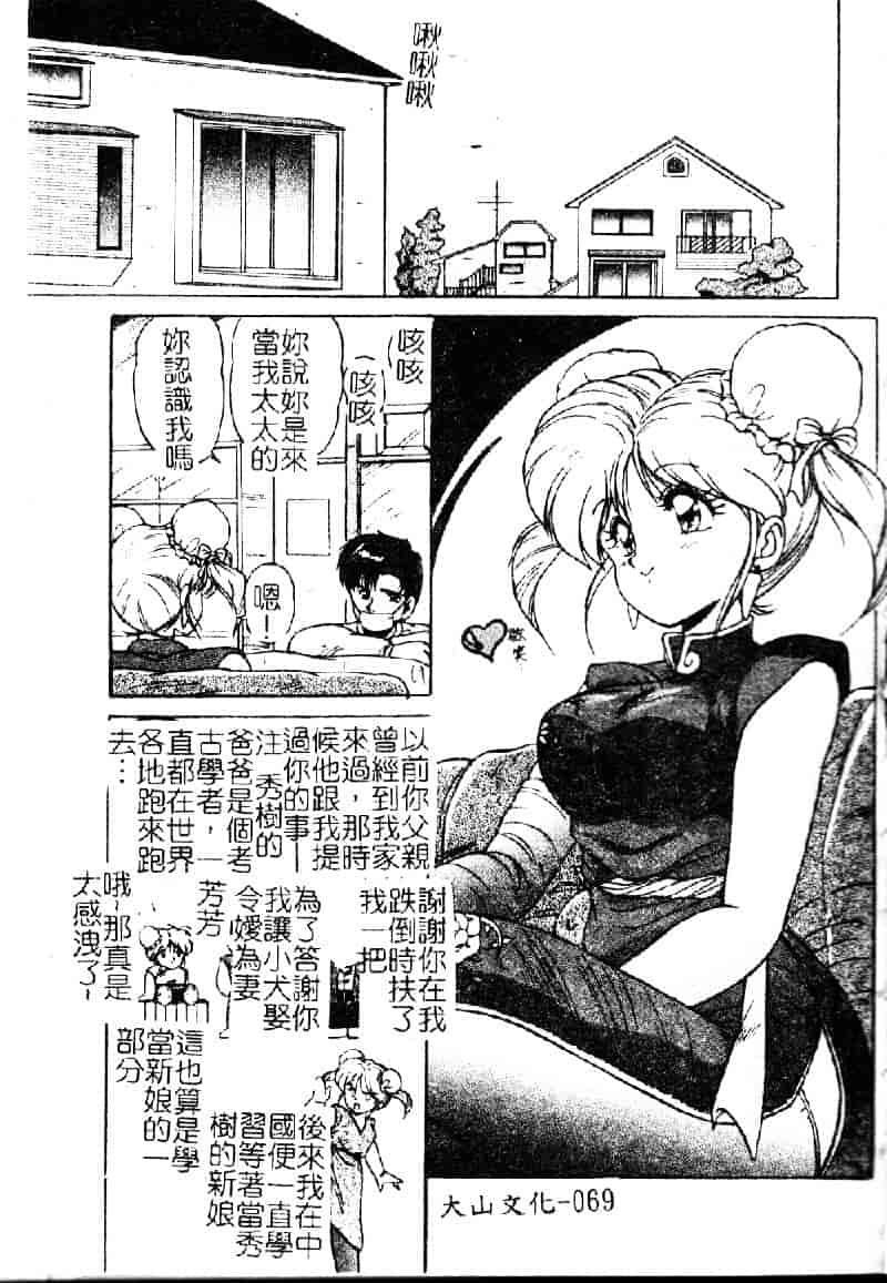 [ふぁんとむ] 調教ヒロイン_第2集