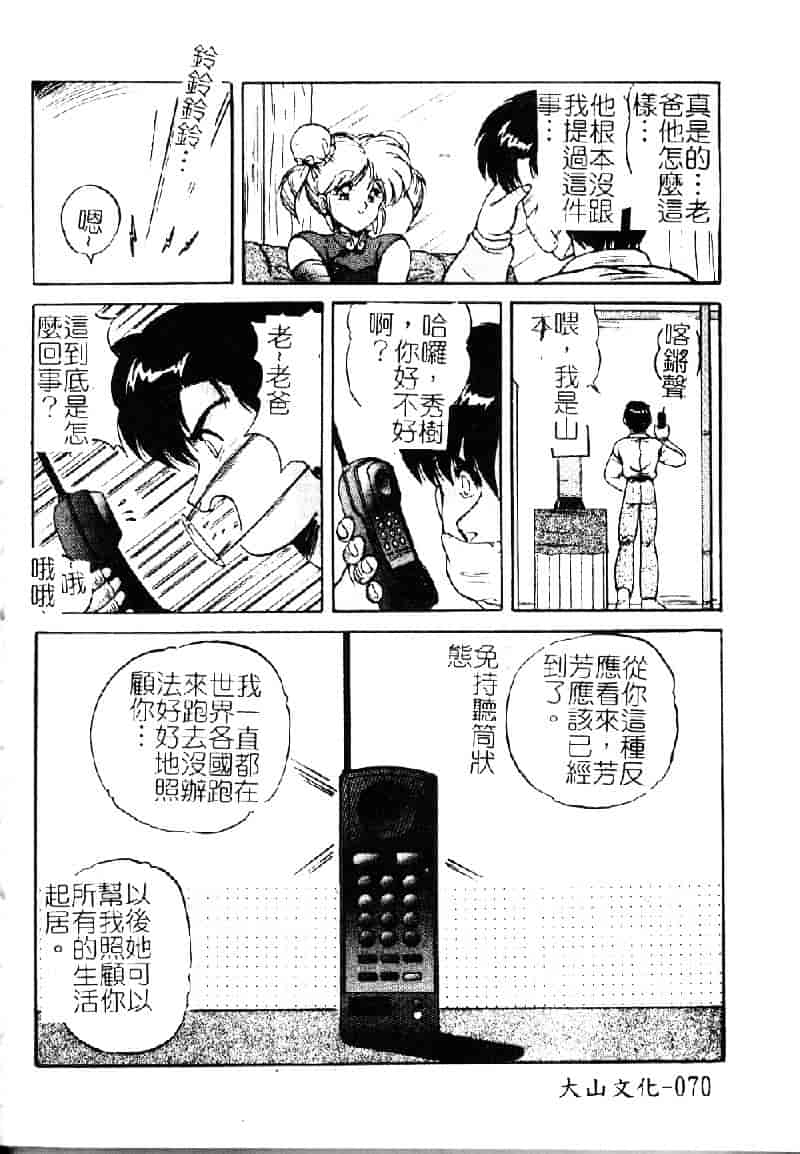[ふぁんとむ] 調教ヒロイン_第2集