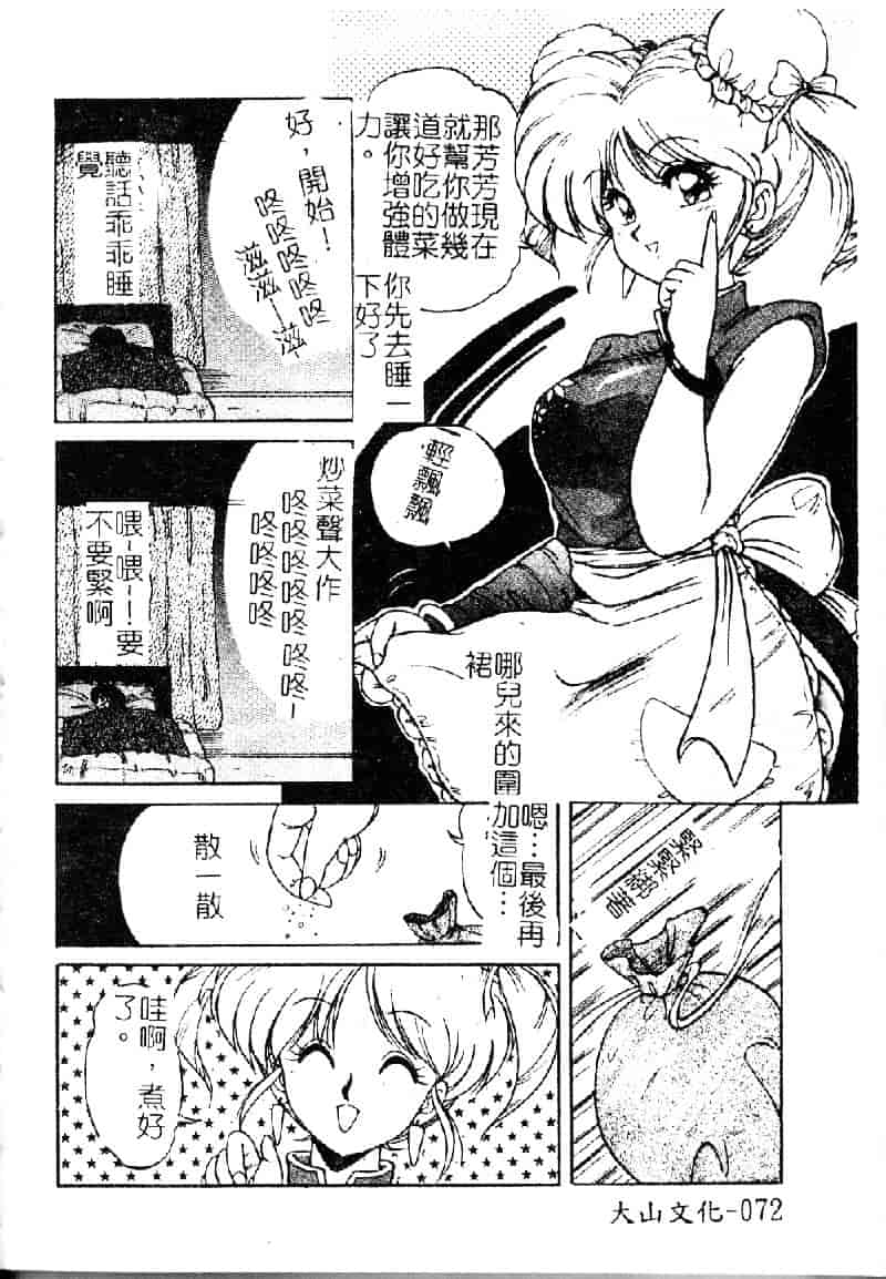 [ふぁんとむ] 調教ヒロイン_第2集