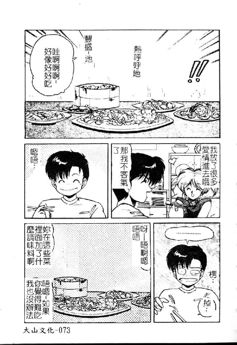 [ふぁんとむ] 調教ヒロイン_第2集