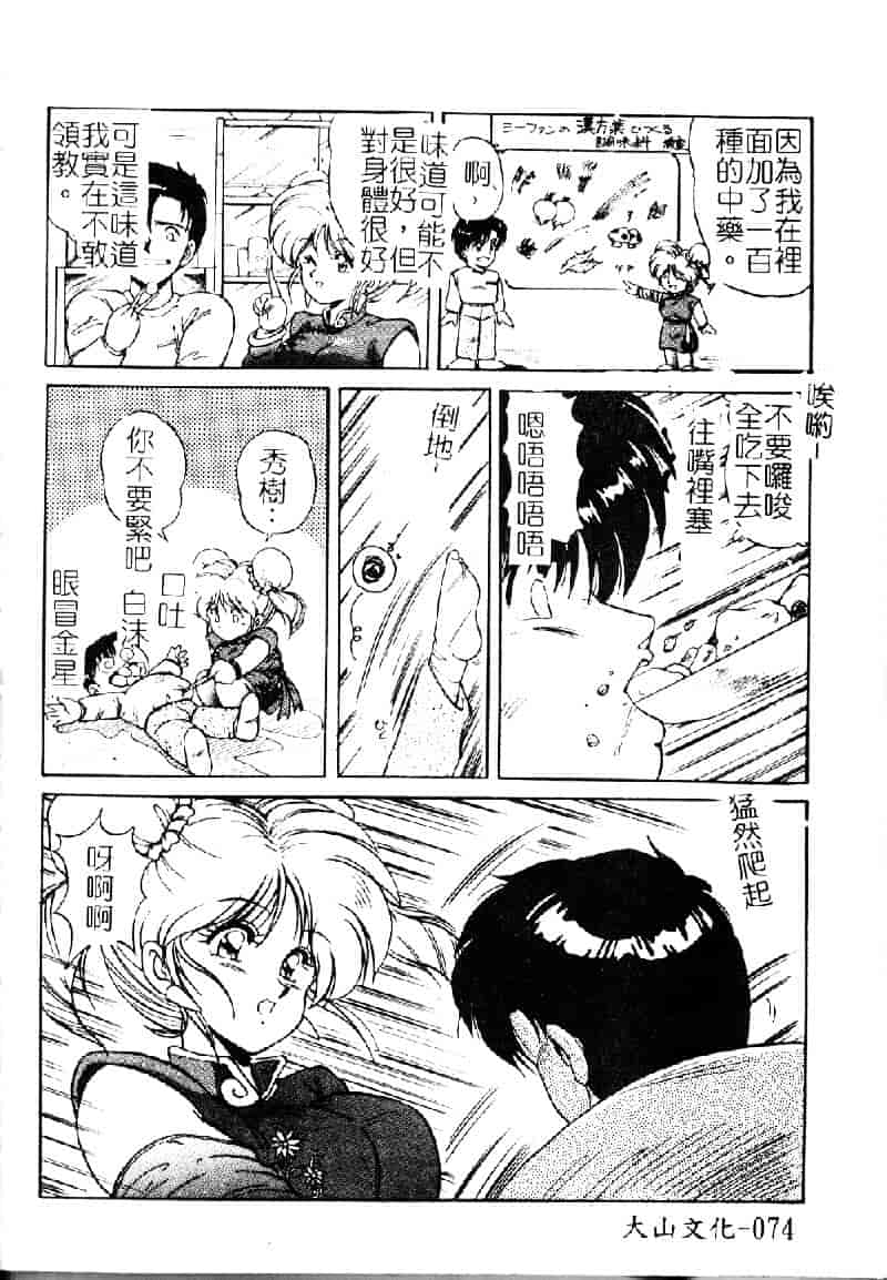 [ふぁんとむ] 調教ヒロイン_第2集