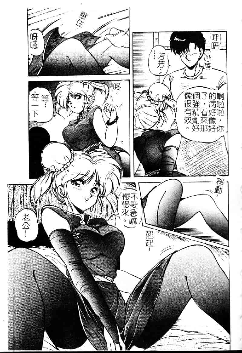[ふぁんとむ] 調教ヒロイン_第2集