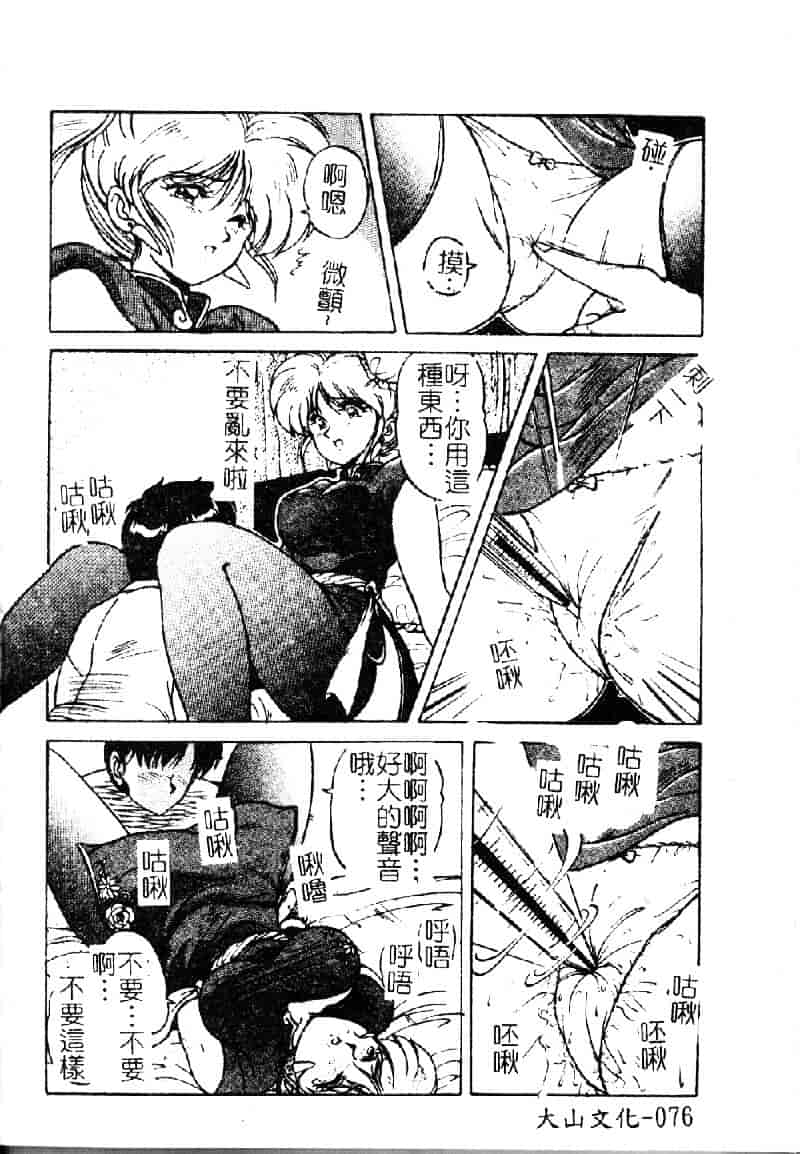 [ふぁんとむ] 調教ヒロイン_第2集