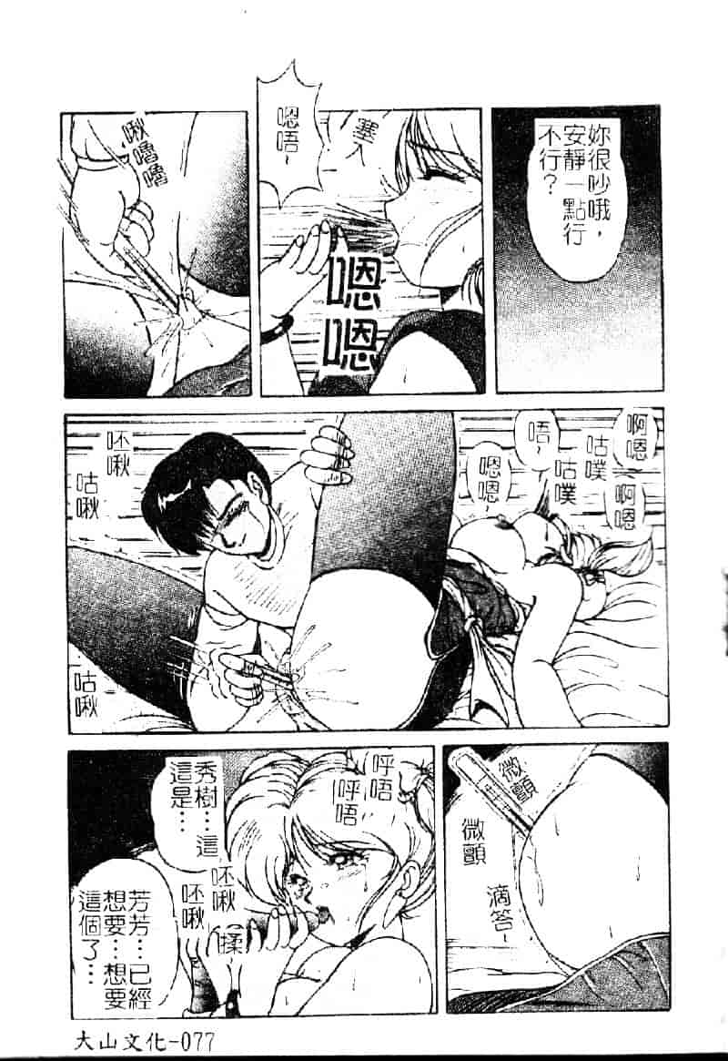 [ふぁんとむ] 調教ヒロイン_第2集