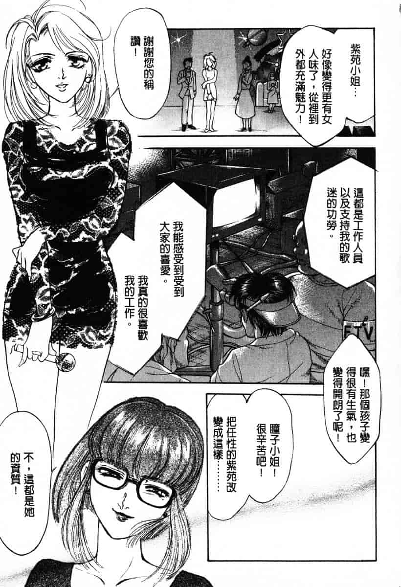[ふじいあきこ] OO(ダブルオー) I_第3集