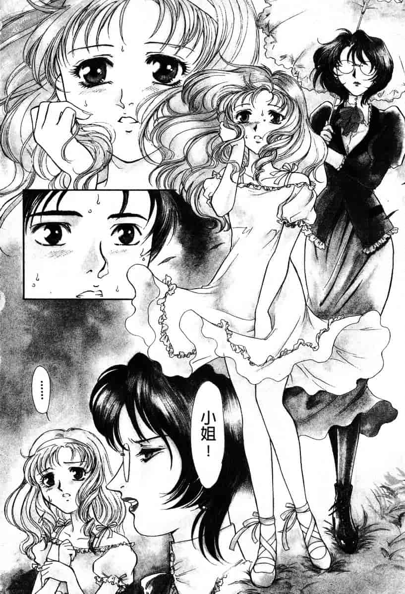 [ふじいあきこ] OO(ダブルオー) I_第3集