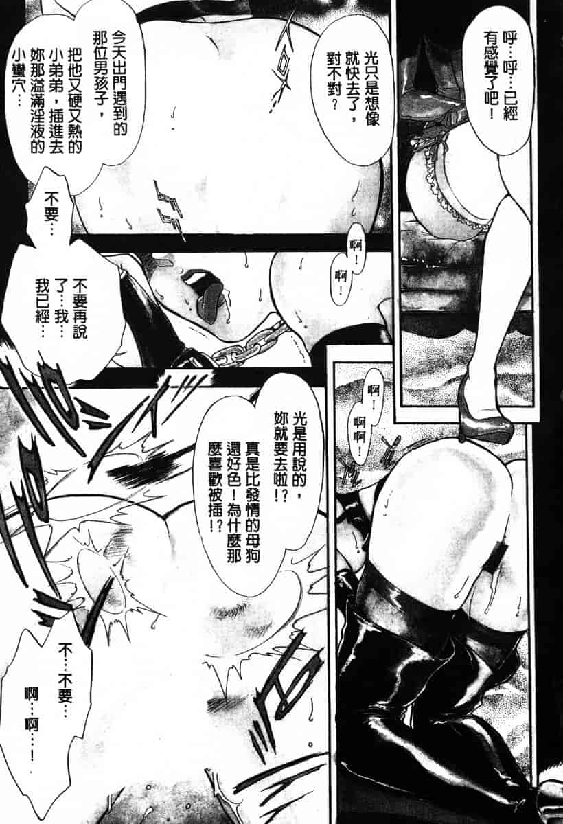 [ふじいあきこ] OO(ダブルオー) I_第3集