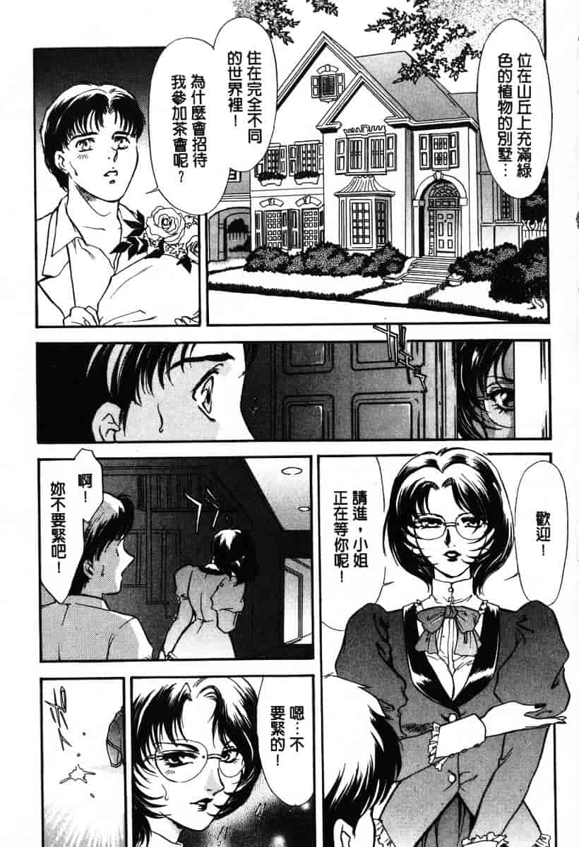 [ふじいあきこ] OO(ダブルオー) I_第3集