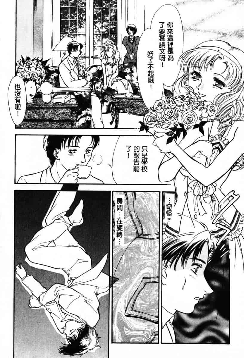[ふじいあきこ] OO(ダブルオー) I_第3集