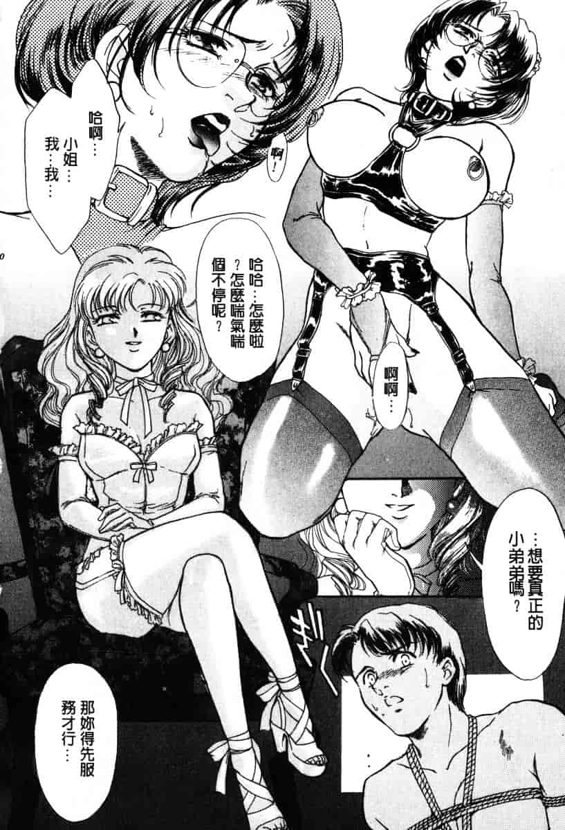 [ふじいあきこ] OO(ダブルオー) I_第7集
