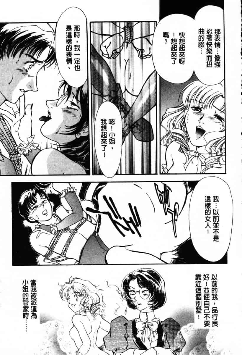 [ふじいあきこ] OO(ダブルオー) I_第7集