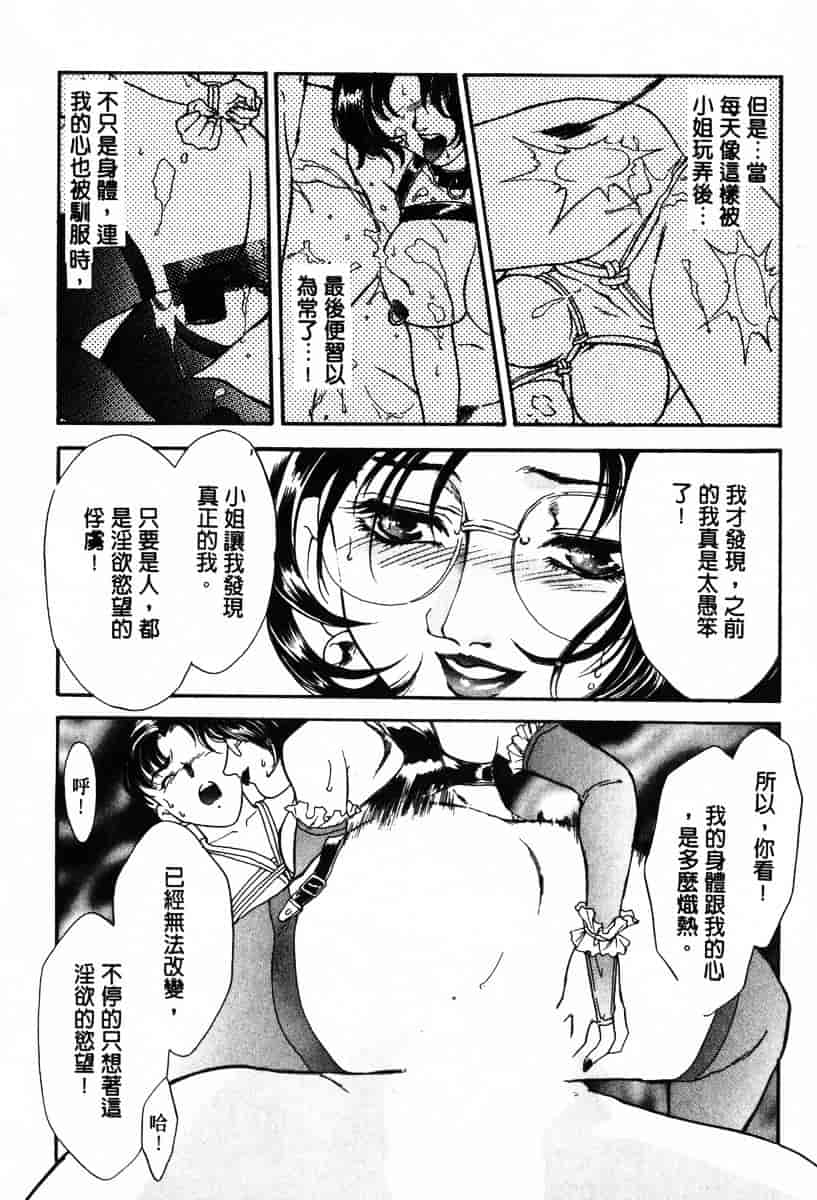 [ふじいあきこ] OO(ダブルオー) I_第7集