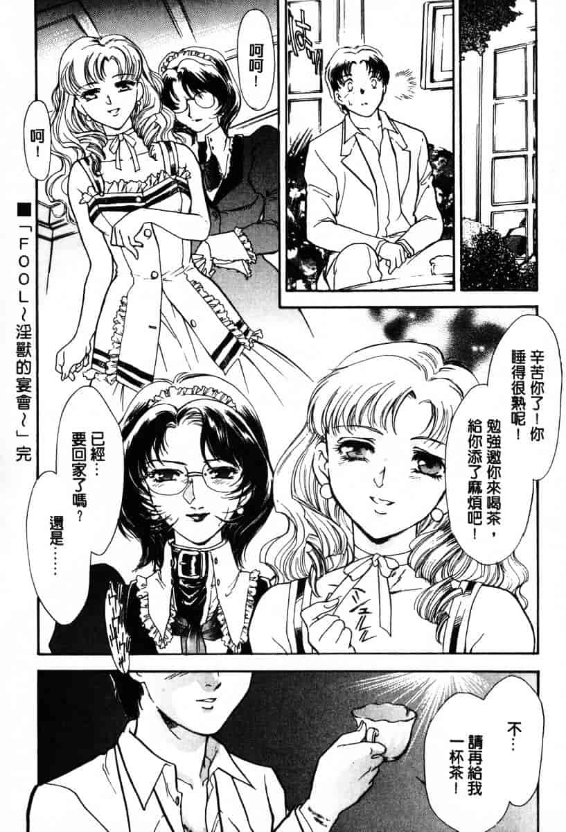 [ふじいあきこ] OO(ダブルオー) I_第7集