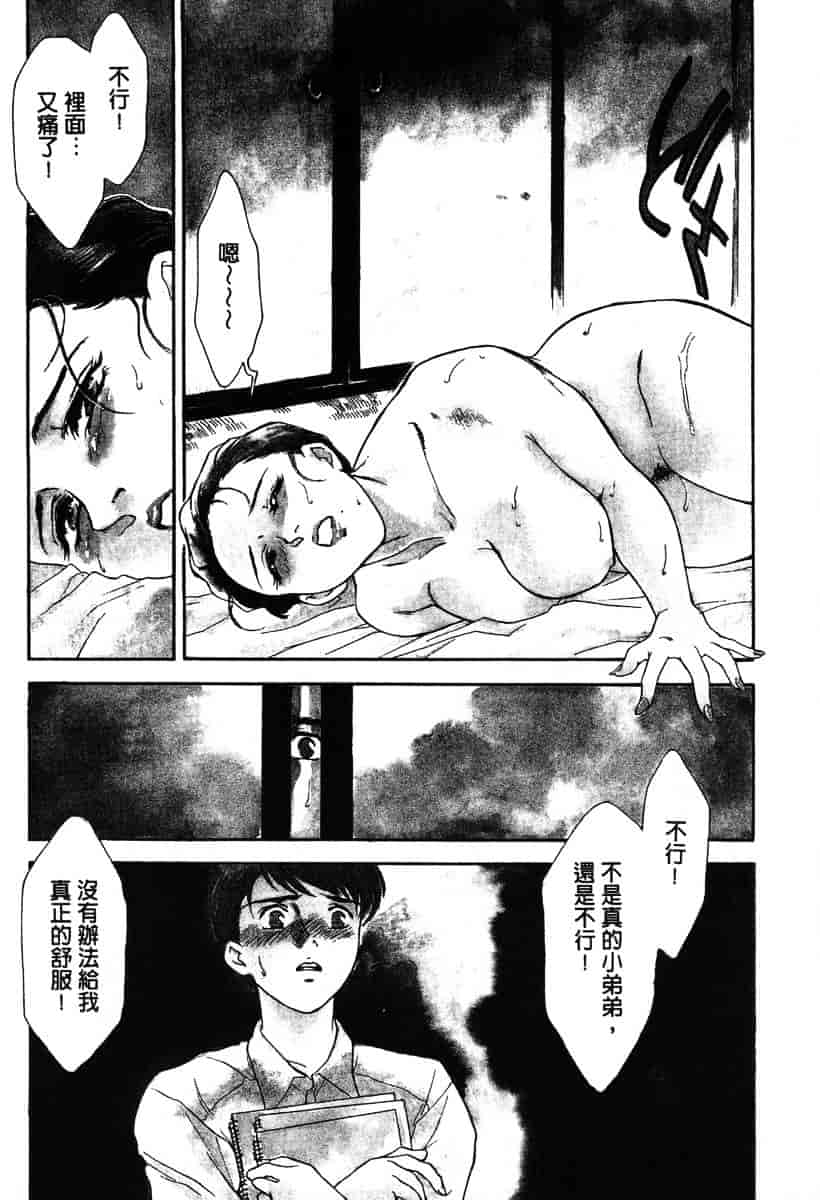 [ふじいあきこ] OO(ダブルオー) I_第7集