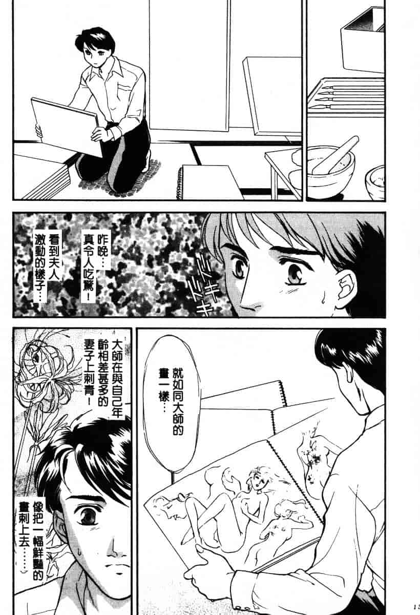 [ふじいあきこ] OO(ダブルオー) I_第7集