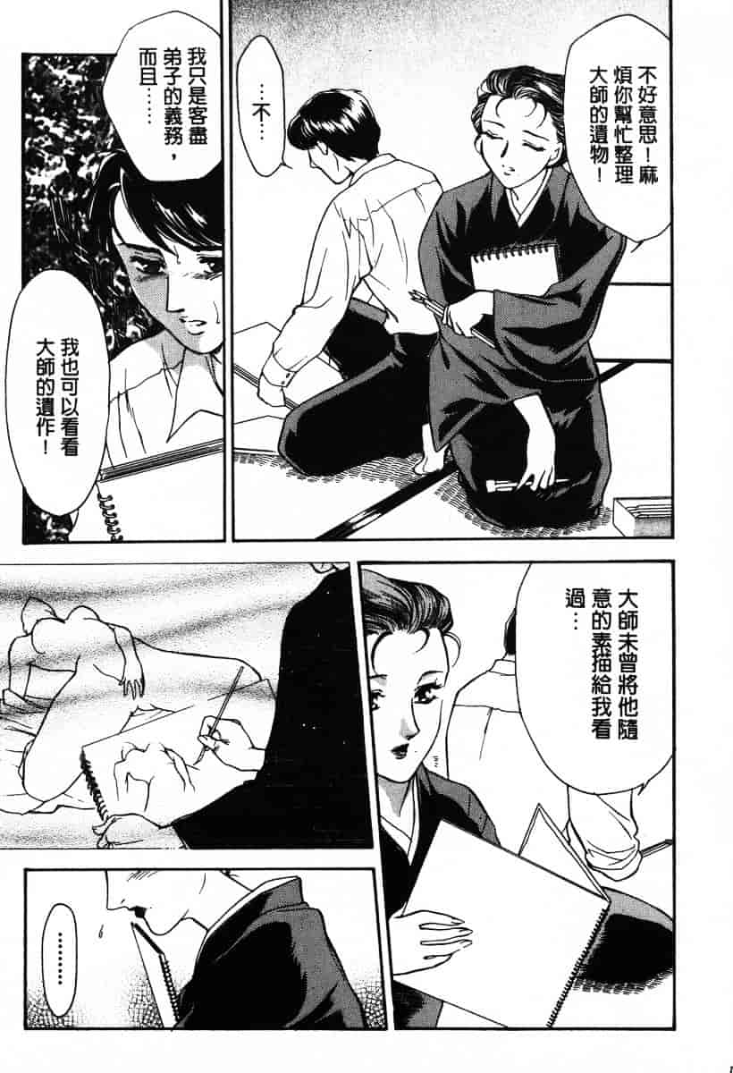 [ふじいあきこ] OO(ダブルオー) I_第7集