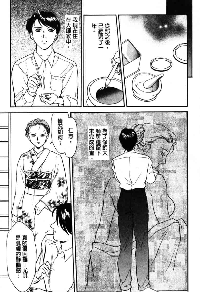 [ふじいあきこ] OO(ダブルオー) I_第4集