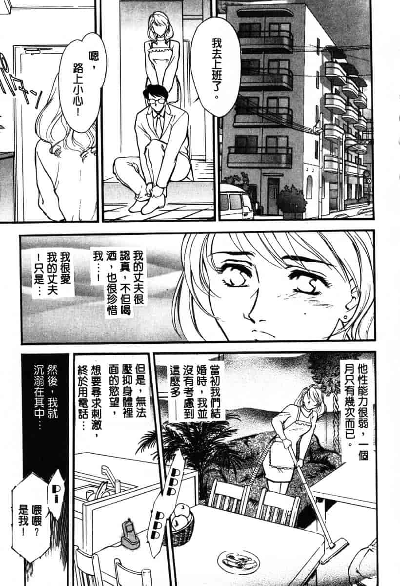 [ふじいあきこ] OO(ダブルオー) I_第4集