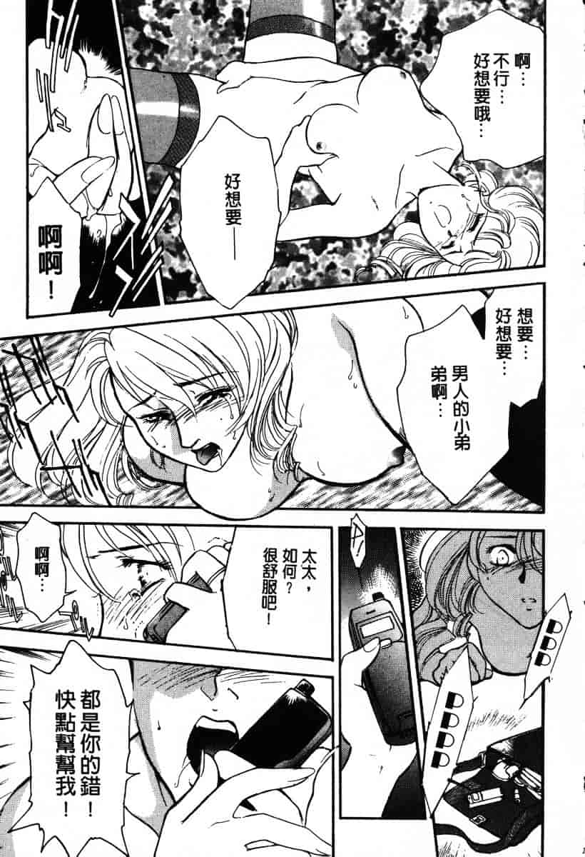 [ふじいあきこ] OO(ダブルオー) I_第9集