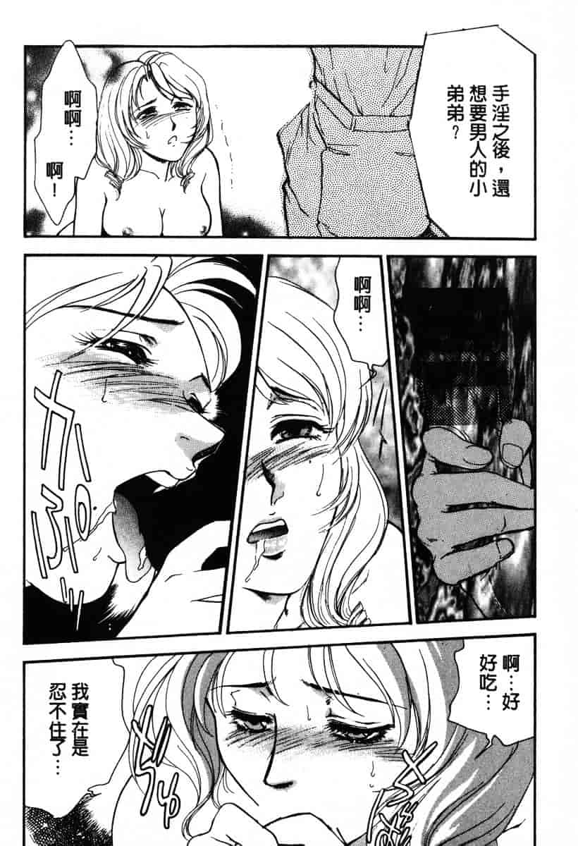[ふじいあきこ] OO(ダブルオー) I_第9集