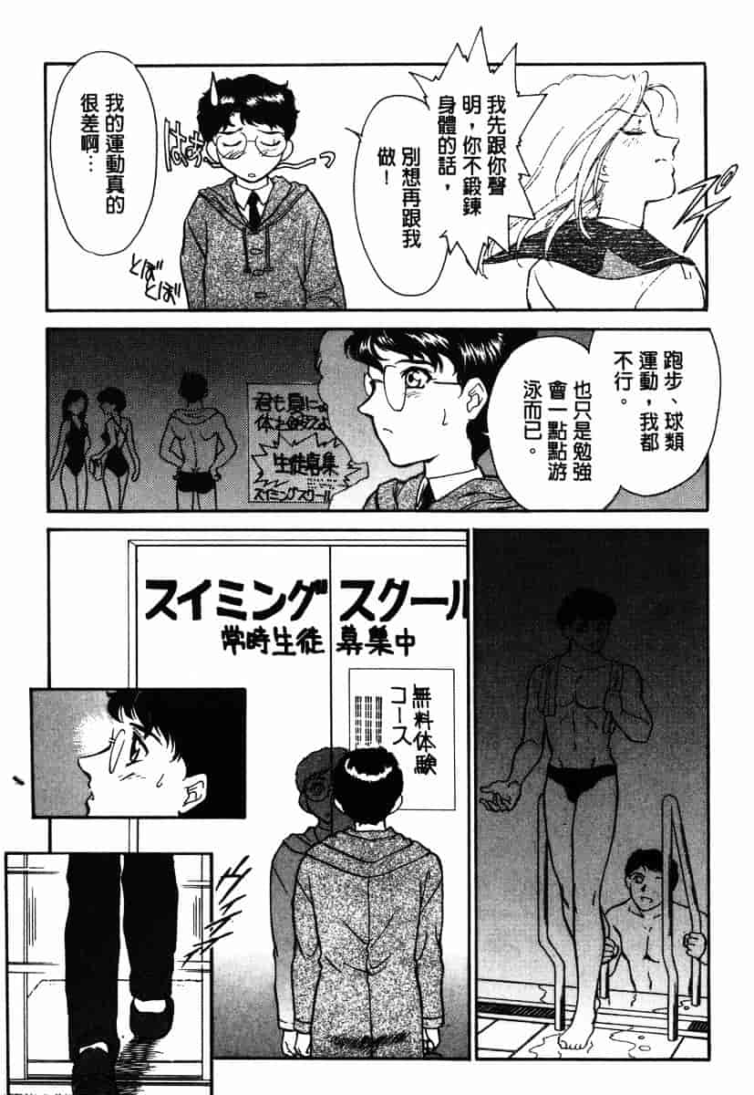 [ふじいあきこ] OO(ダブルオー) I_第1集