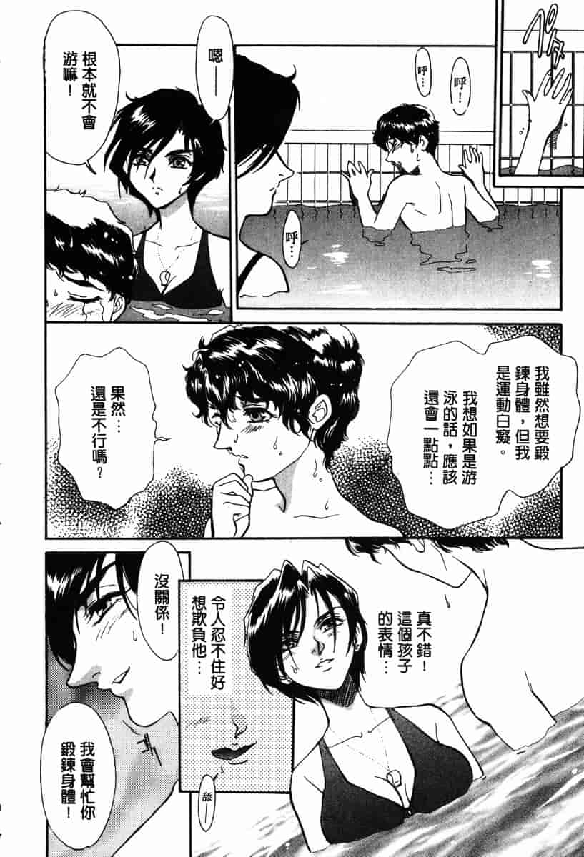 [ふじいあきこ] OO(ダブルオー) I_第1集
